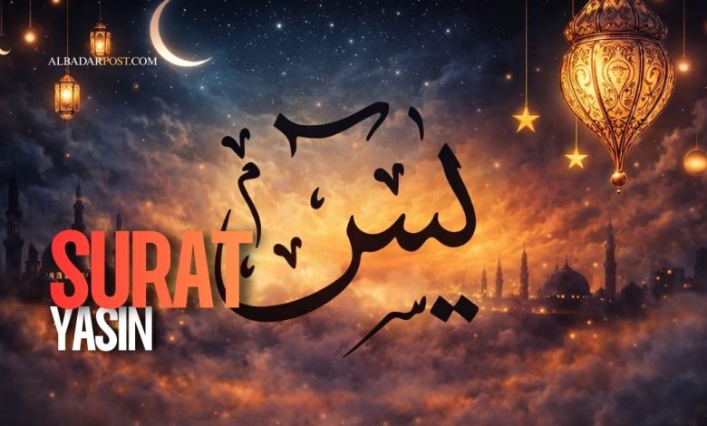 Ilustrasi mushaf Al-Qur’an terbuka pada Surat Yasin dengan cahaya lembut sebagai simbol keutamaan Surat Yasin.